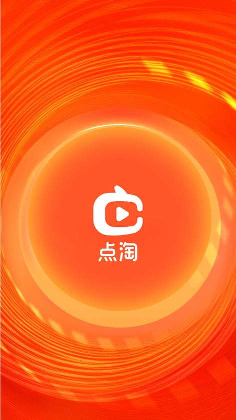 点淘购物app安卓版