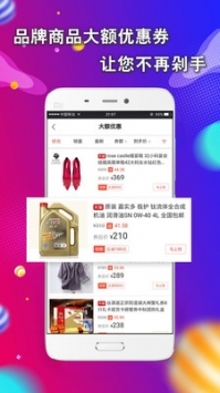 折速淘下载-折速淘app安卓版下载v2.0.0-游侠软件下载
